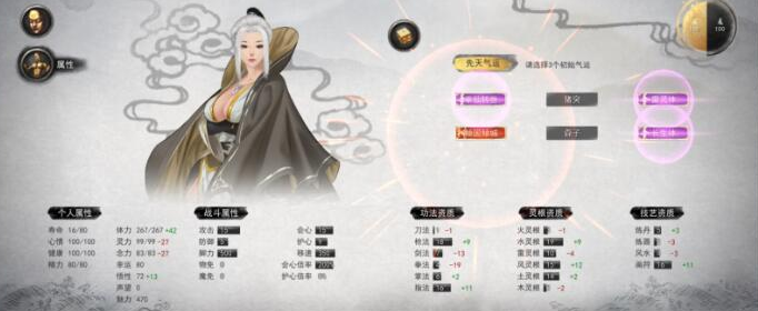 鬼谷八荒怎么获得神通