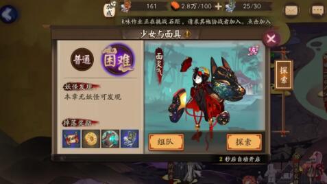 阴阳师平安祈福庙兑换什么资源好