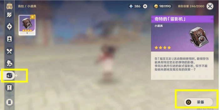 原神留影机怎么拍照