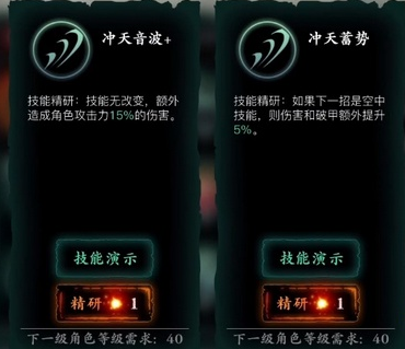 影之刃3技能精研点怎么获取 影之刃3技能精研点怎么获取