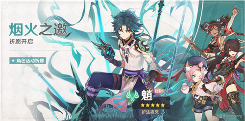 原神魈主C阵容怎么搭配 原神魈主C阵容怎么搭配