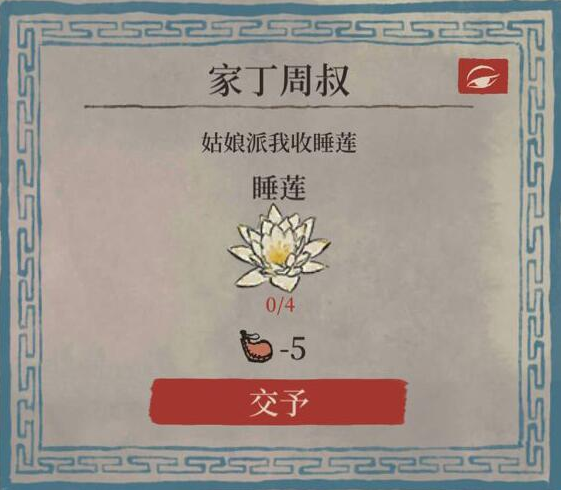 江南百景图家丁周叔在哪里