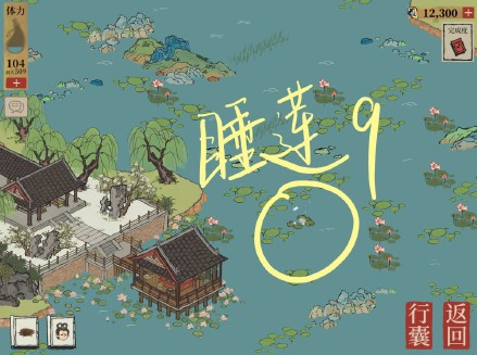 江南百景图睡莲在哪