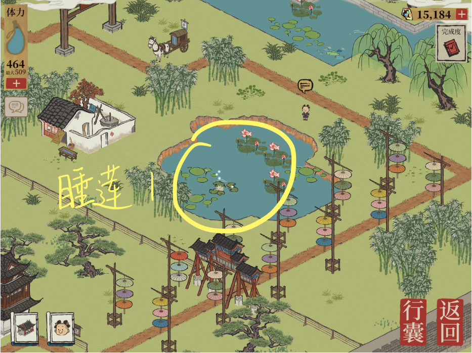 江南百景图睡莲在哪