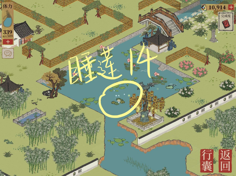 江南百景图睡莲在哪