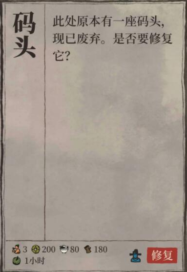 江南百景图松江府码头在哪里
