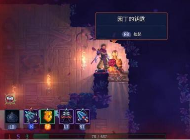 重生细胞园丁钥匙在哪里