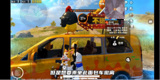 和平精英黄金岛外卖车怎么撤离 和平精英黄金岛外卖车怎么撤离