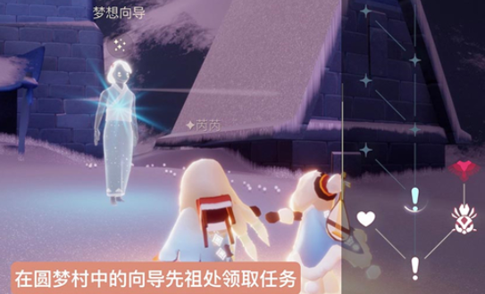 光遇梦想季记忆碎片2在哪里 光遇梦想季记忆碎片2在哪里