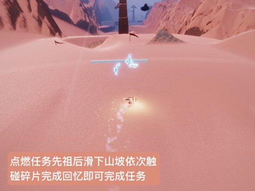 光遇梦想季记忆碎片2在哪里 光遇梦想季记忆碎片2在哪里