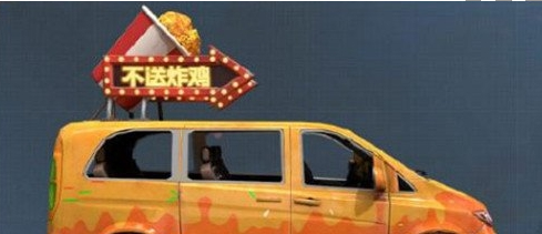 和平精英黄金岛外卖车在哪里