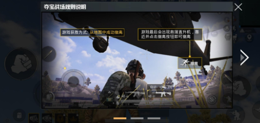 和平精英黄金岛外卖车怎么撤离 和平精英黄金岛外卖车怎么撤离