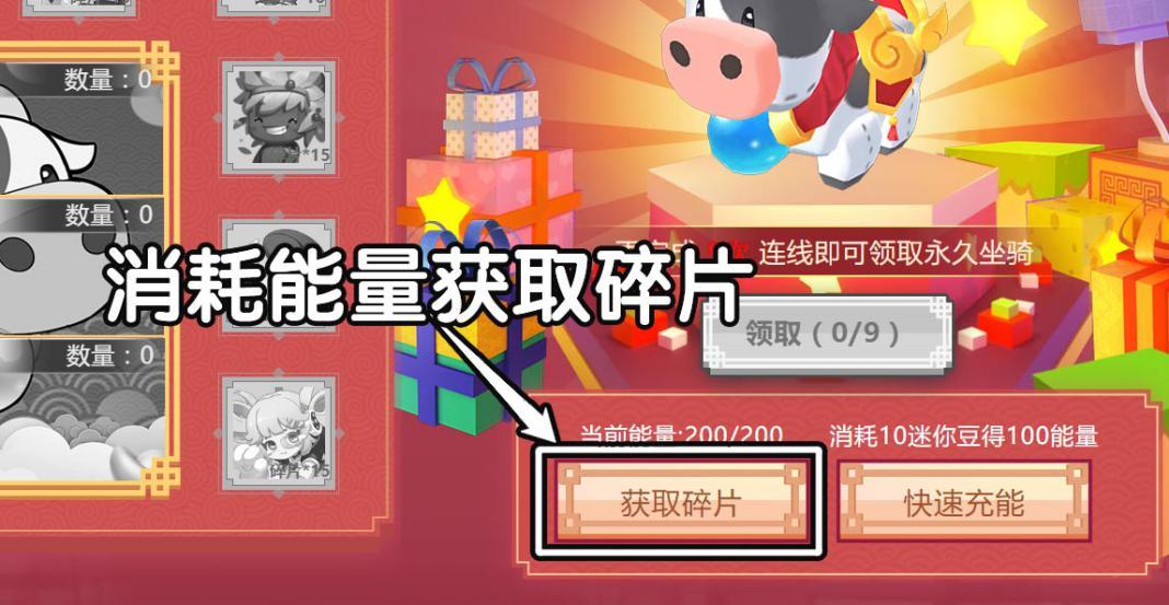 迷你世界福运哞哞限定坐骑怎么获得