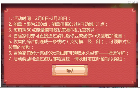 迷你世界福运哞哞限定坐骑怎么获得