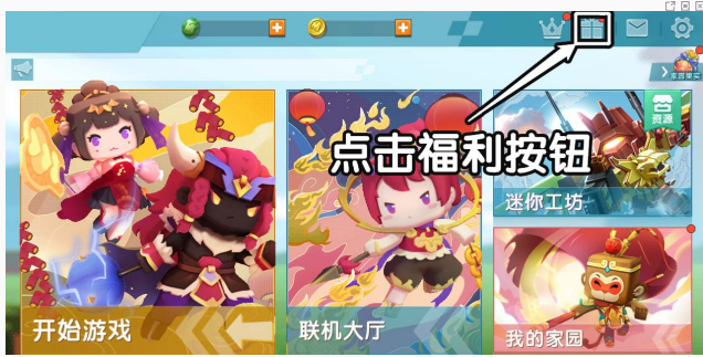 迷你世界福运哞哞限定坐骑怎么获得