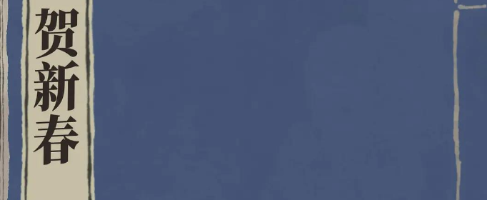 江南百景图张先生在哪里