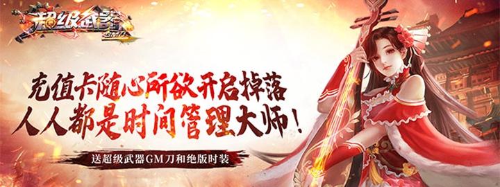 手機玩春節活動：新年送福送禮