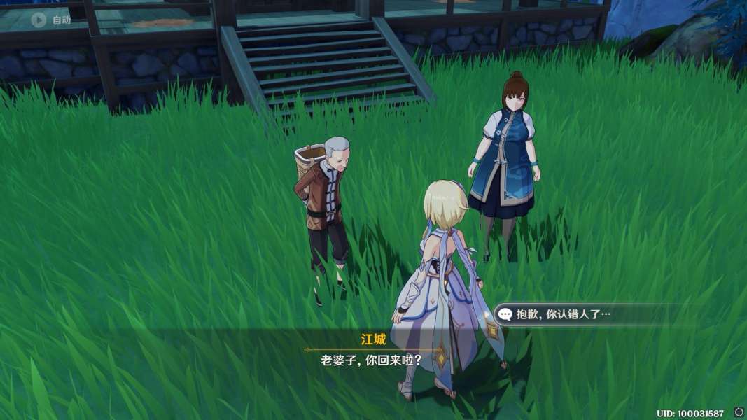 原神此灯寄何人任务怎么做