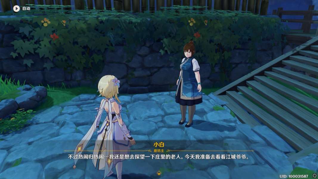 原神此灯寄何人任务怎么做