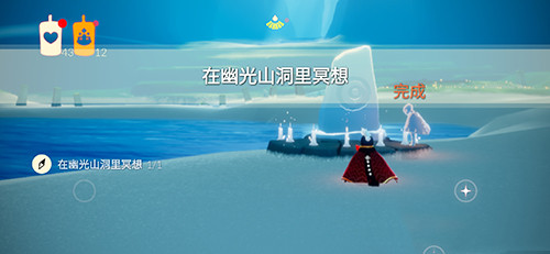 光遇山洞冥想地点在哪里