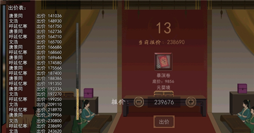 鬼谷八荒仇恨度怎么消除
