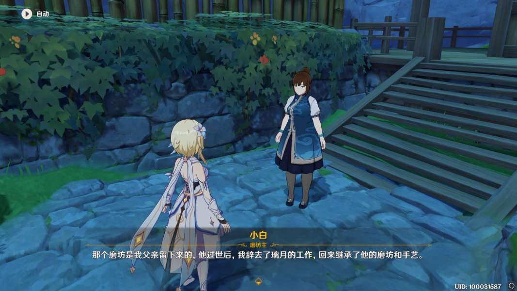 原神此灯寄何人任务怎么做