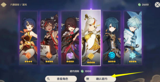 原神海灯节自选四星角色在哪领 原神海灯节自选四星角色在哪领