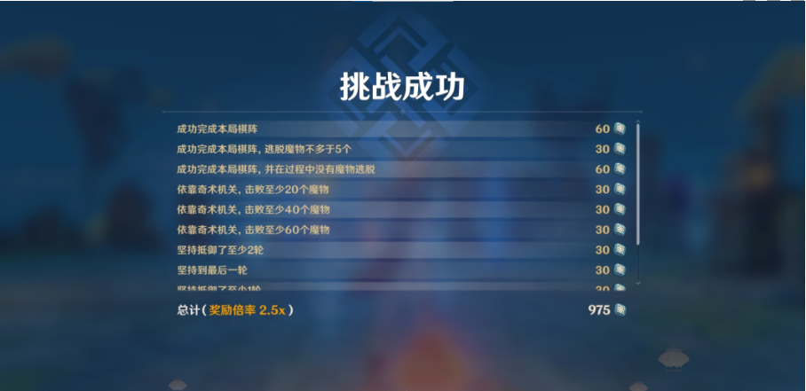 原神机关棋坛难度7玩法介绍_http://www.abetid.com_游戏攻略_第5张