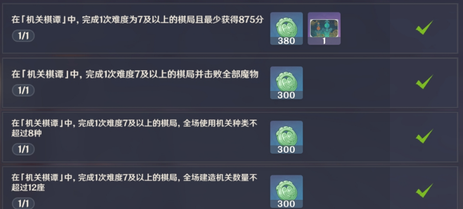 原神机关棋坛难度7玩法介绍_http://www.abetid.com_游戏攻略_第2张
