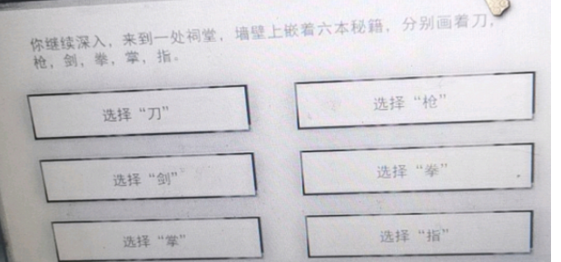 鬼谷八荒灵剑指路奇遇怎么触发