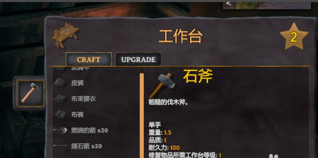 英灵神殿装备怎么修