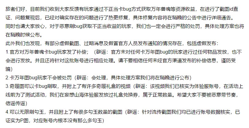 妄想山海怎么卡明月果