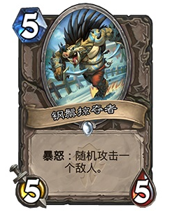 炉石传说暴怒效果怎么触发