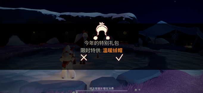 光遇温暖绒帽礼包怎么买 光遇温暖绒帽礼包怎么买