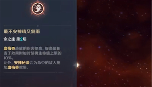 原神胡桃几命能玩 原神胡桃几命能玩