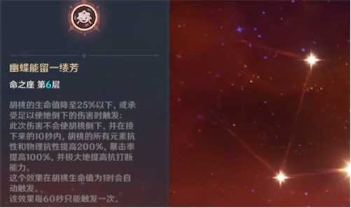 原神胡桃几命能玩 原神胡桃几命能玩