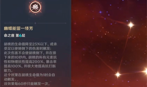 原神胡桃几命能玩 原神胡桃几命能玩