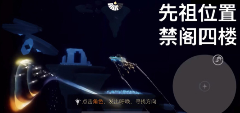光遇牛头面具先祖位置在哪里 光遇牛头面具先祖位置在哪里