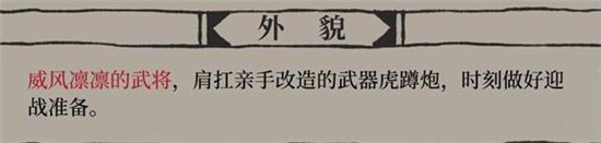 江南百景图戚继光怎么样 江南百景图戚继光怎么样