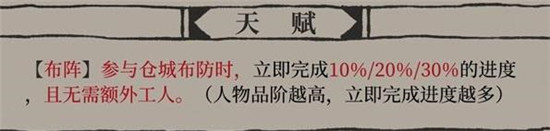 江南百景图戚继光怎么样 江南百景图戚继光怎么样