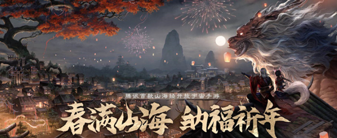 妄想山海传统荷灯有什么用