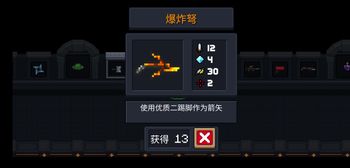 元气骑士爆炸弩怎么合成 元气骑士爆炸弩怎么合成