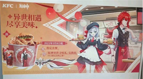 原神肯德基联动套餐有什么内容