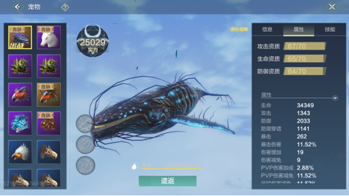 妄想山海垂天鲲值得养吗