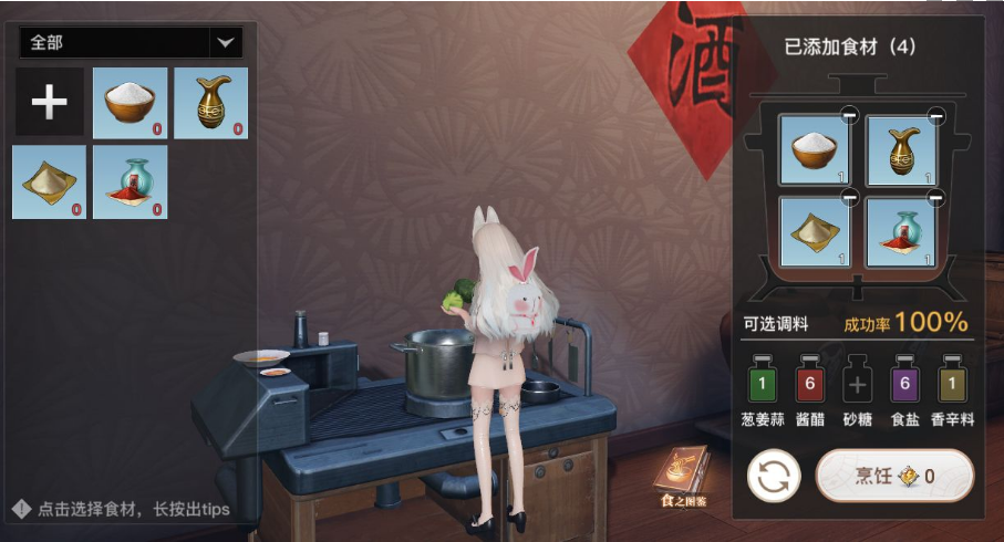 天谕手游元宵怎么做