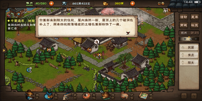 烟雨江湖支线任务赌徒的命运怎么做