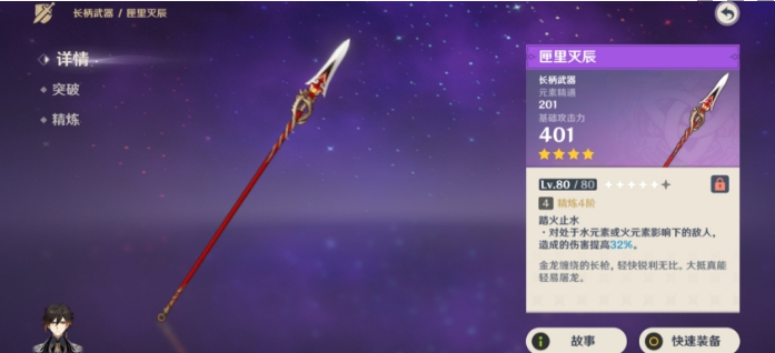 原神匣里灭辰给谁用