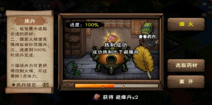 烟雨江湖避瘴丹怎么制作 烟雨江湖避瘴丹怎么制作