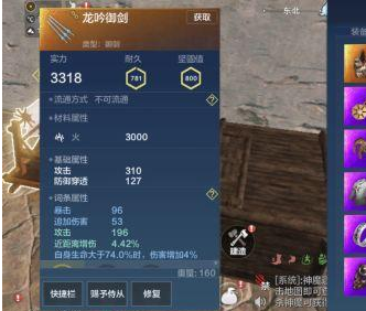 妄想山海御剑是近战还是远程