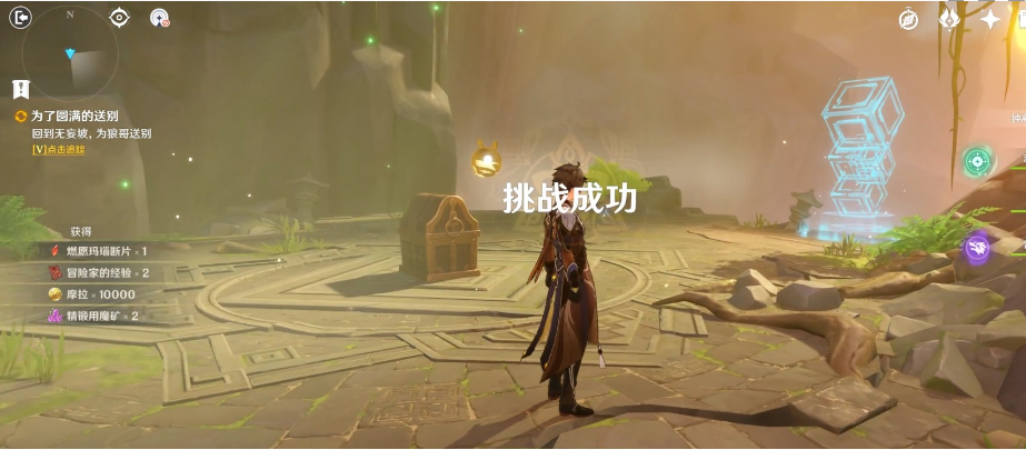 原神步入边界宝箱在哪